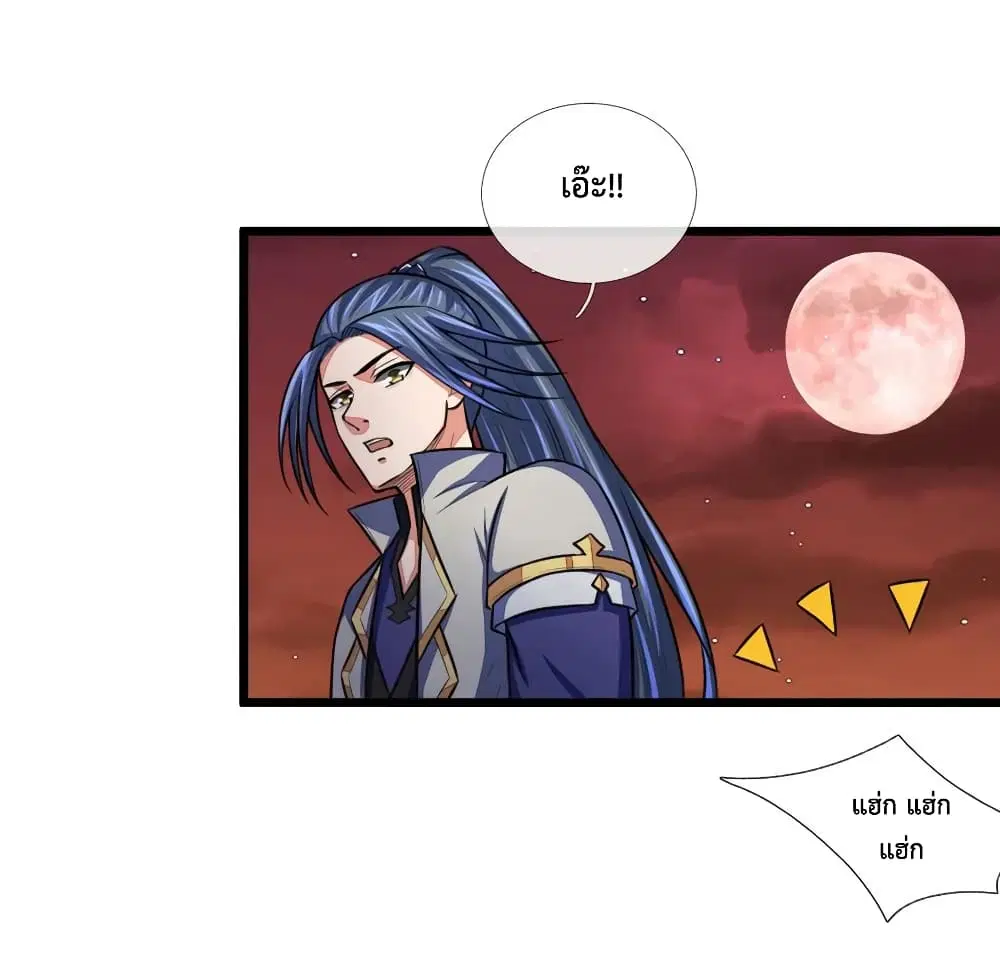 Shenwu Tianzun ตอนที่ 118 หน้า 9