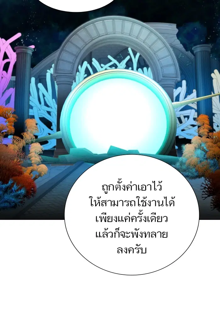 Tower of God ตอนที่ 576 หน้า 33