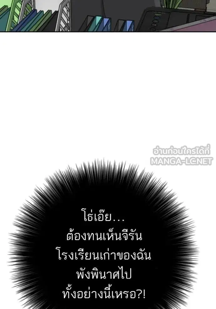 Bad Guy ตอนที่ 281 หน้า 101