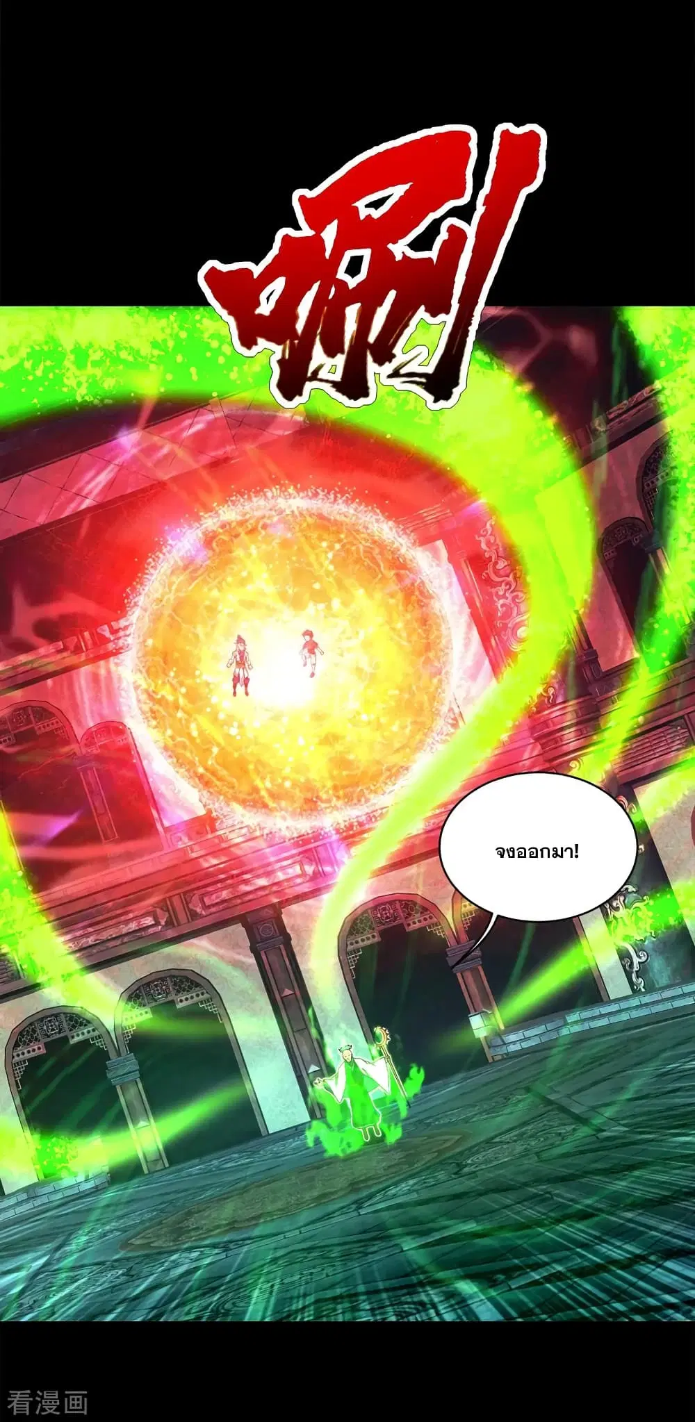 Matchless Emperor ตอนที่ 85 หน้า 12