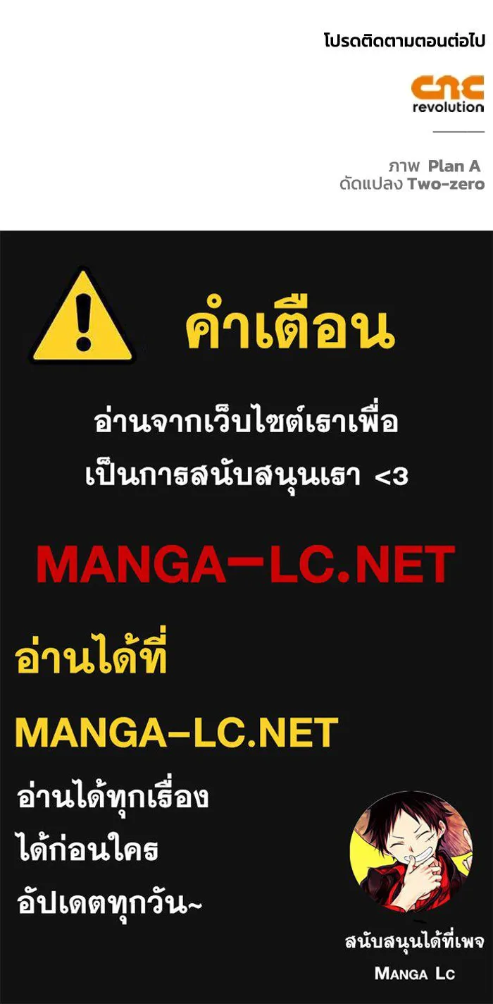 Superhuman Battlefield เกมของยอดมนุษย์ ตอนที่ 110 หน้า 158