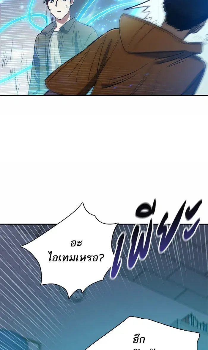 The S-Classes That I Raised (My S-Class Hunters) ตอนที่ 39 หน้า 38
