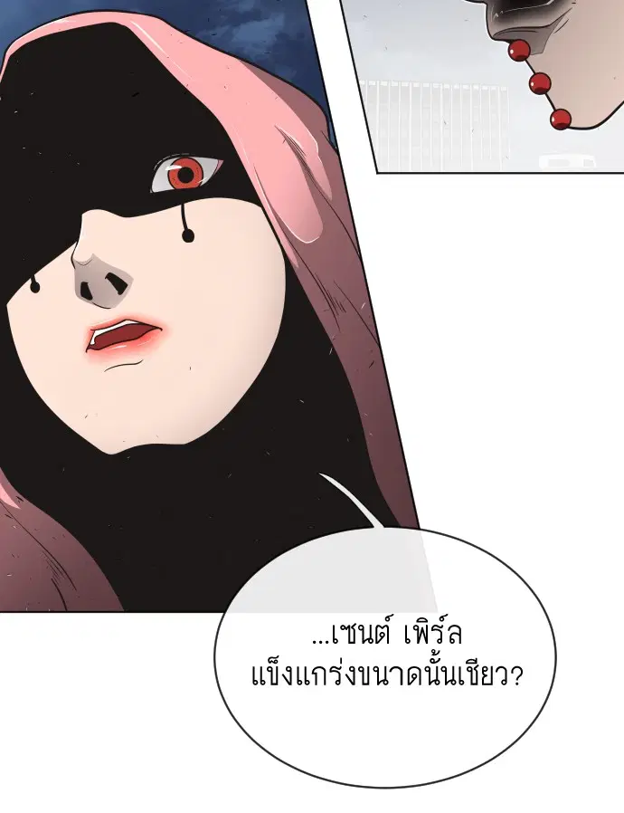 Superhuman Era ตอนที่ 16 หน้า 98