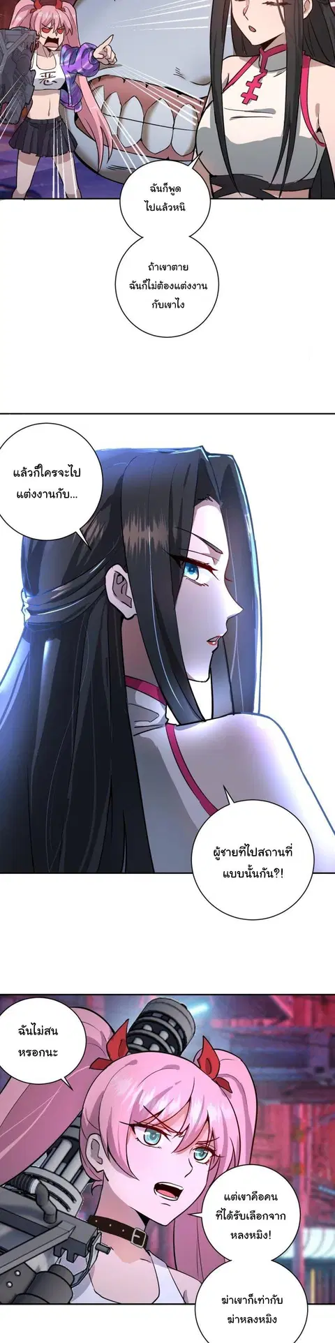 King Star Emperor ตอนที่ 5 หน้า 6