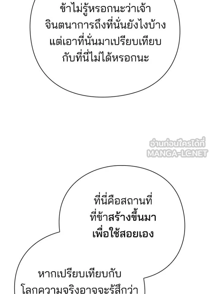 Night of the Ogre ตอนที่ 61 หน้า 71
