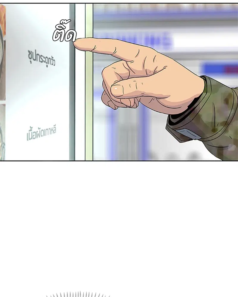 Kitchen Soldier ตอนที่ 42 หน้า 10