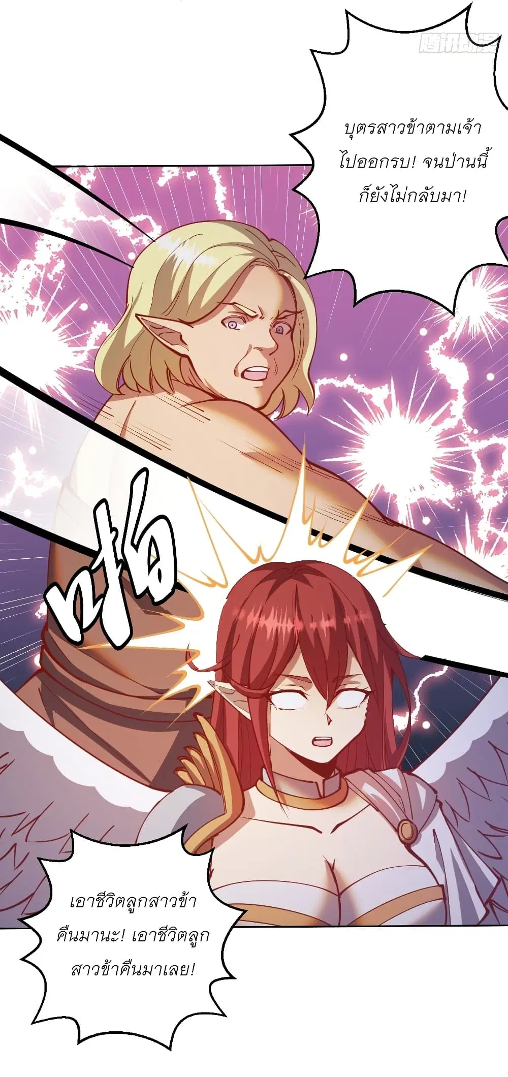 King Star Emperor ตอนที่ 214 หน้า 18