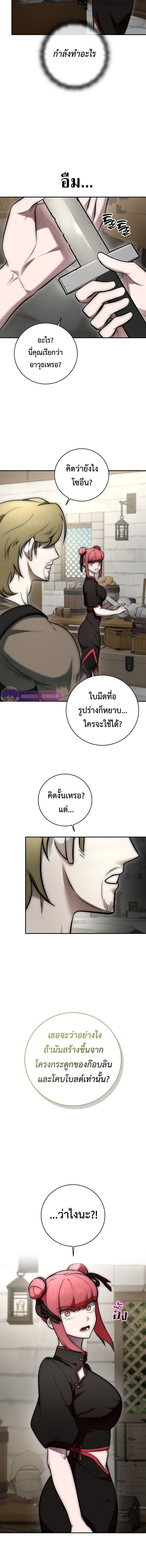Subscribed To The Transcendental Channels แค่กดสับตะไคร้ ก็ได้พลังมาเฉยเลย ตอนที่ 6 หน้า 13