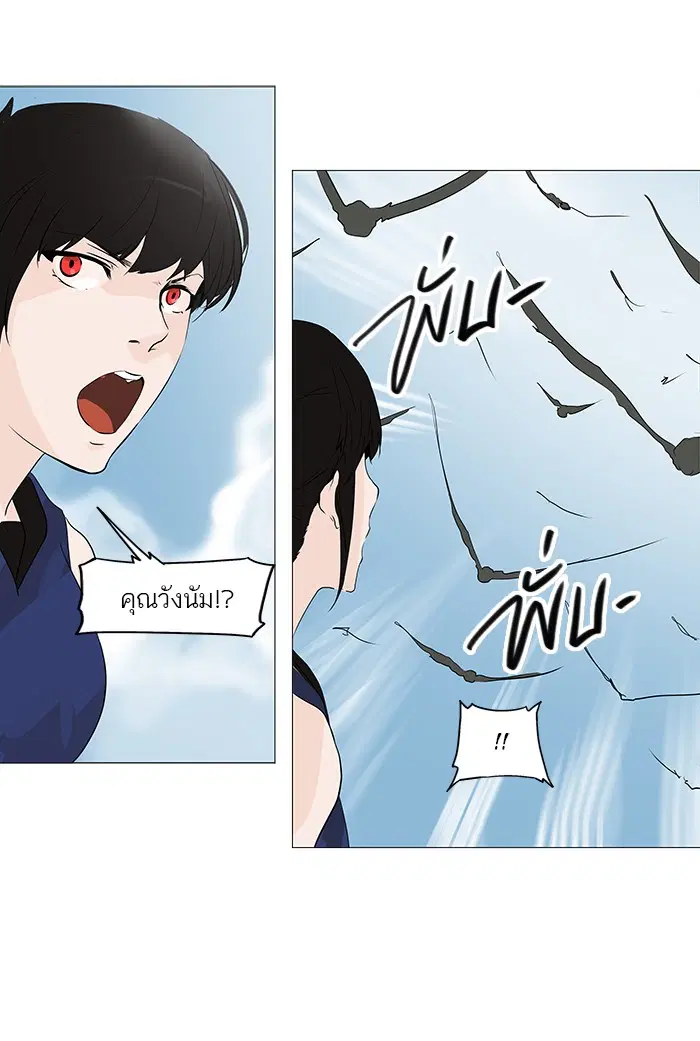 Tower of God ตอนที่ 227 หน้า 37