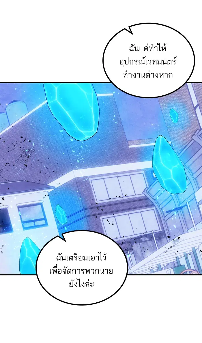 Return to Player ตอนที่ 69 หน้า 81