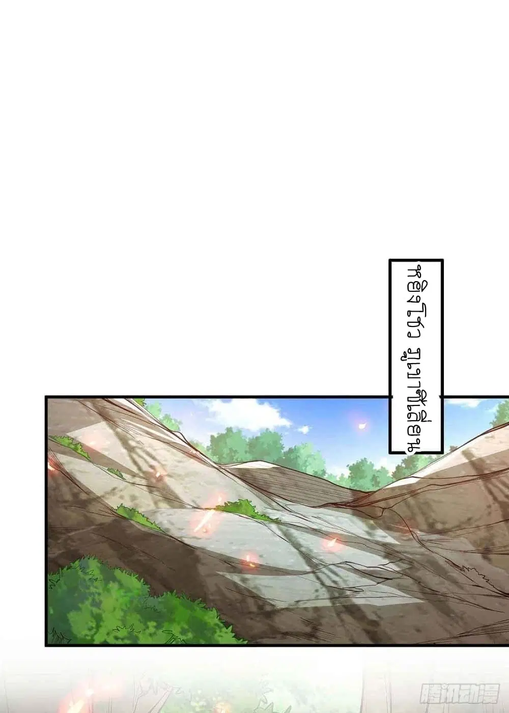 Return of Divine Emperor ตอนที่ 215 หน้า 20