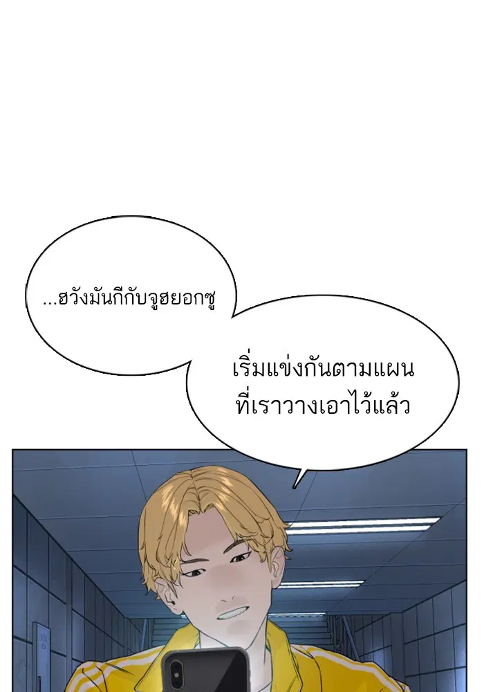 How to Fight ตอนที่ 70 หน้า 122