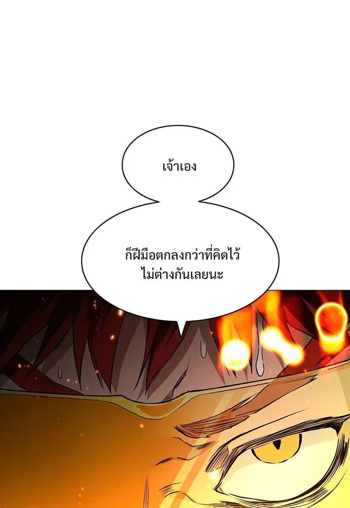 JAKDU ตอนที่ 66 หน้า 89