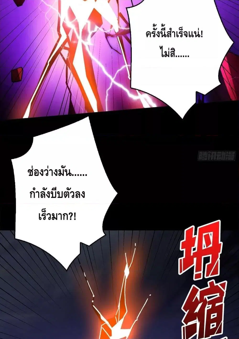 King Account at the Start ตอนที่ 253 หน้า 33