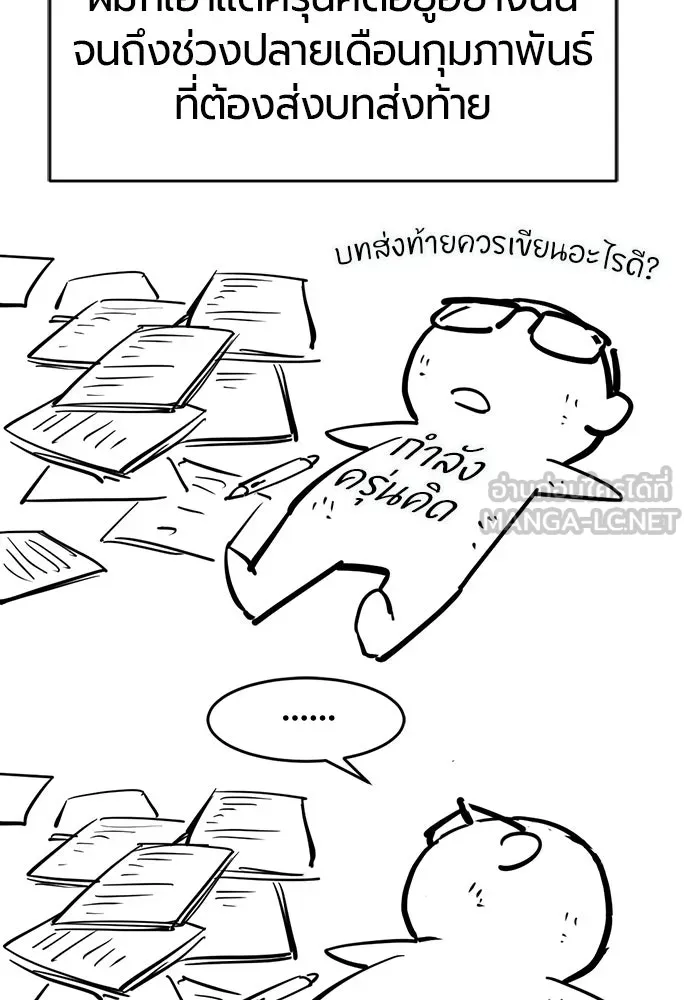The World’s Best Engineer ยอดสถาปนิกผู้พิทักษ์อาณาจักร ตอนที่ 223 หน้า 99