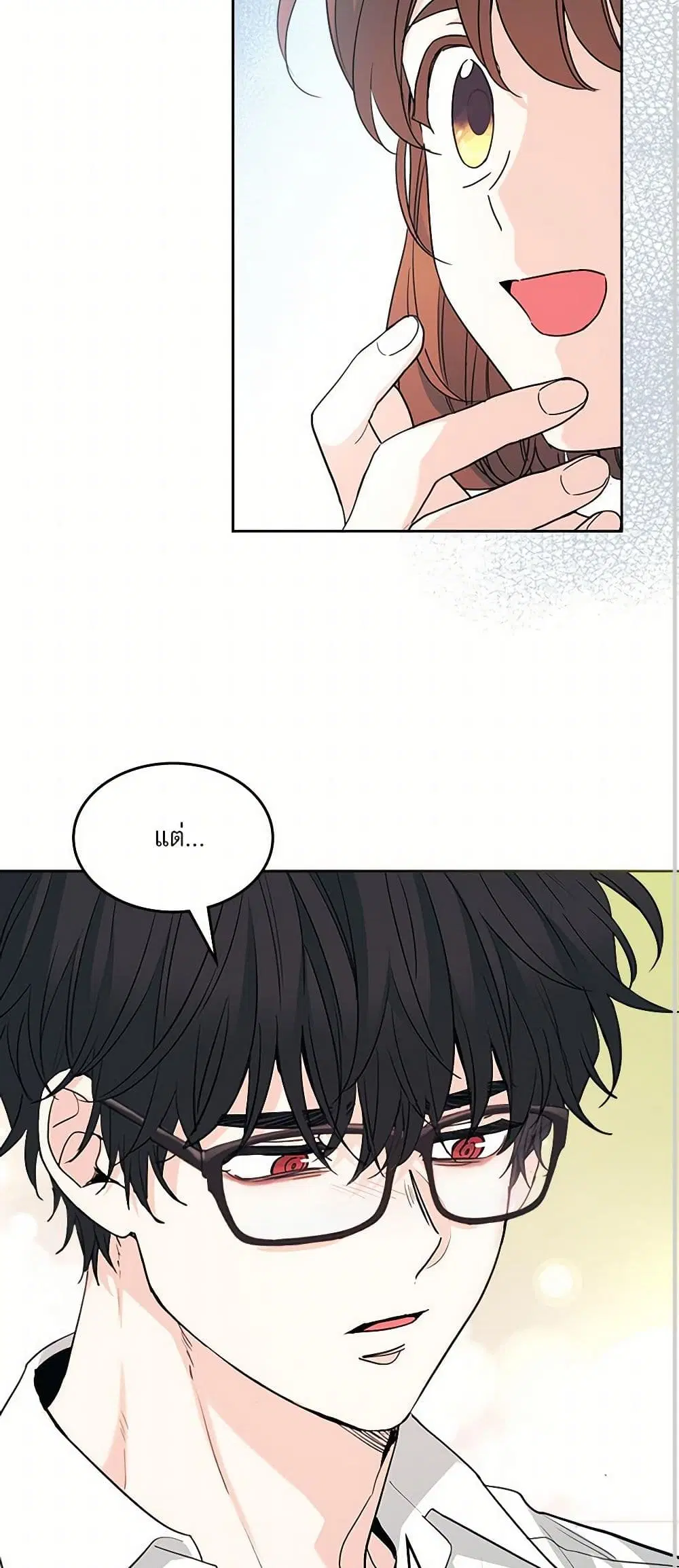 My Life as an Internet Novel ตอนที่ 237 หน้า 24