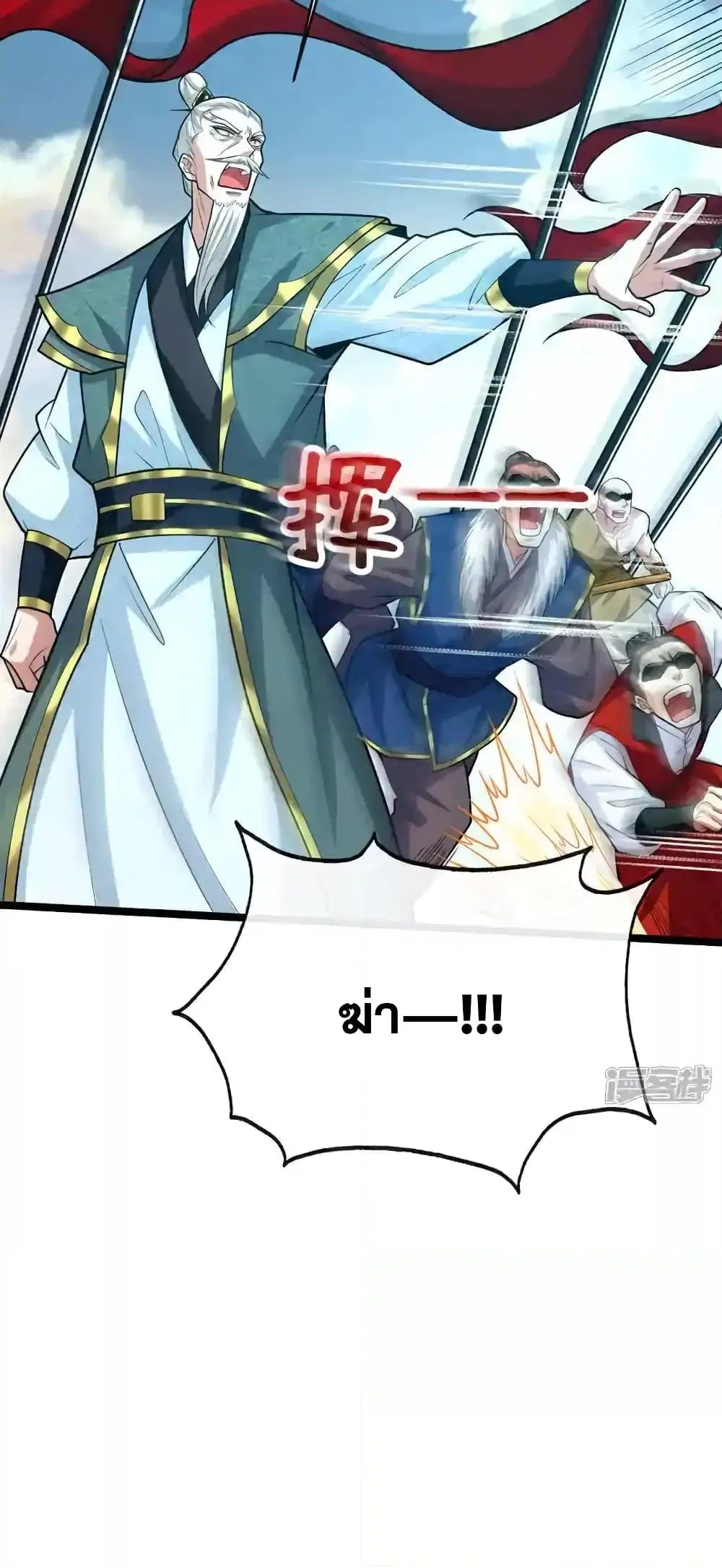 The Ten Great Emperors At The Beginning Are All My Apprentices ตอนที่ 198 หน้า 9