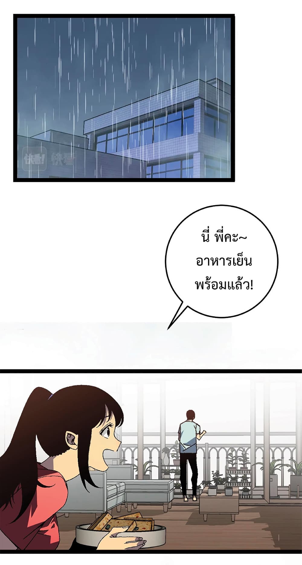 Your Talent is Mine พรสวรรค์นายฉันขอนะ ตอนที่ 18 หน้า 10