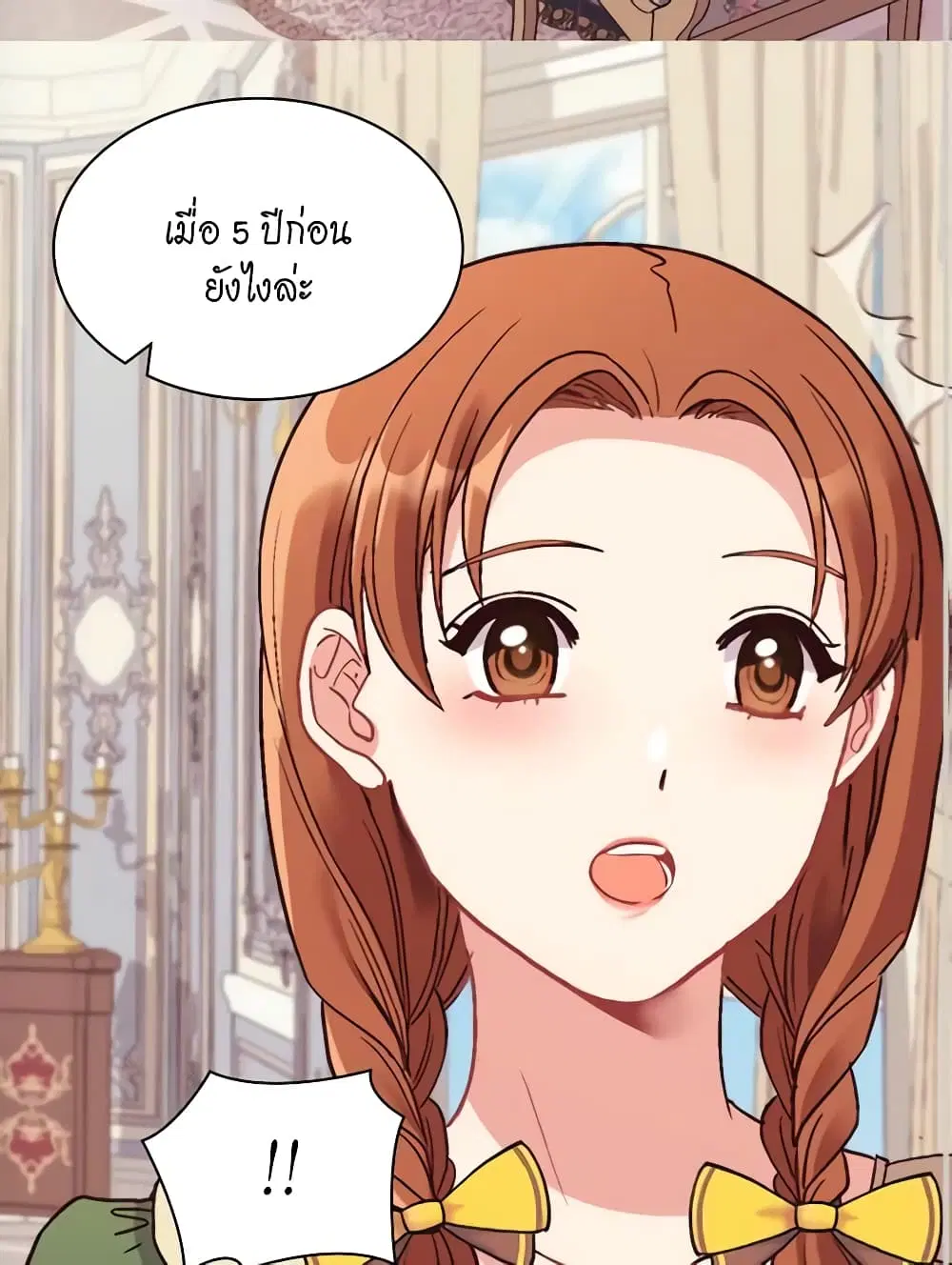 What It Takes to be a Villainess ตอนที่ 151 หน้า 19