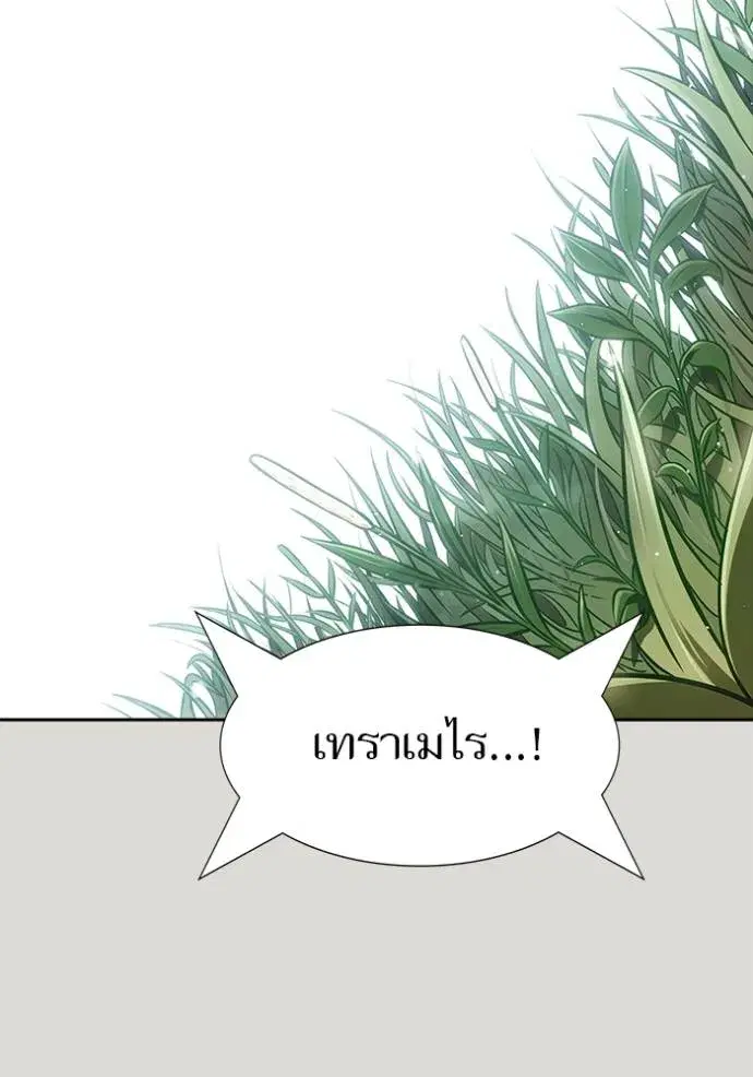 Tower of God ตอนที่ 650 หน้า 203