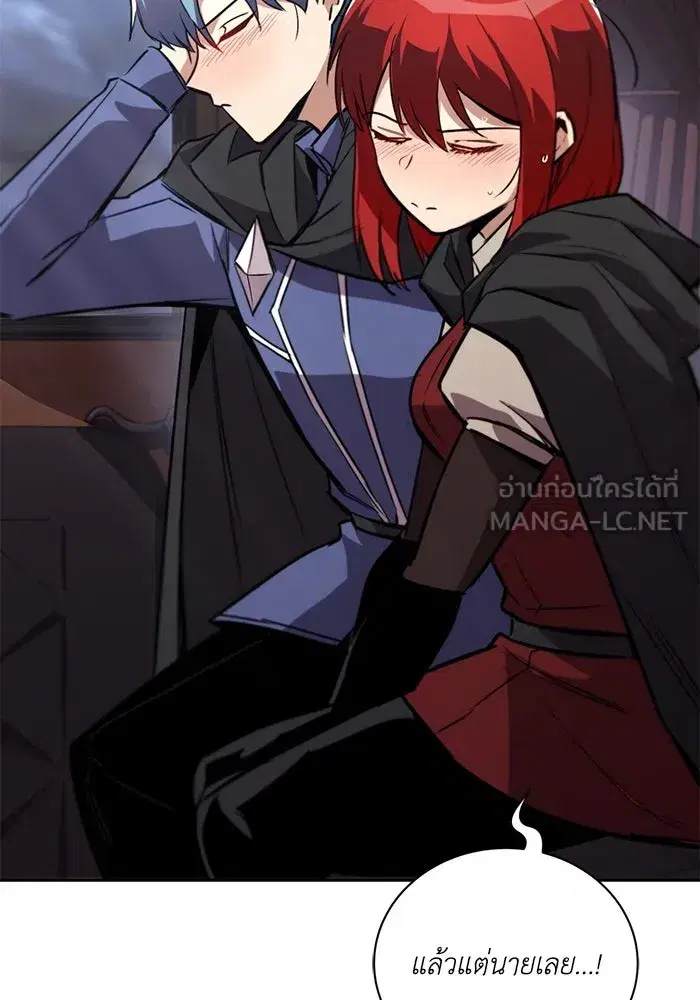 The Lazy Lord Masters the Sword ตอนที่ 87 หน้า 144