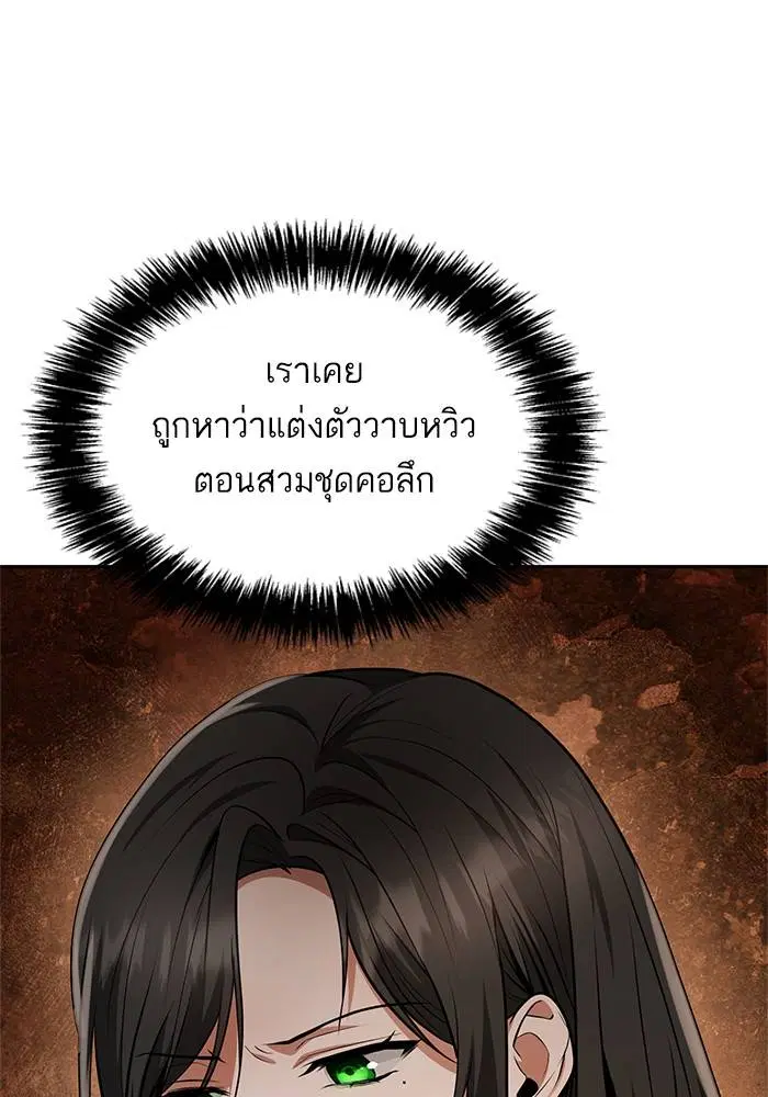 Sister I Am the Queen in This Life ตอนที่ 23 หน้า 85