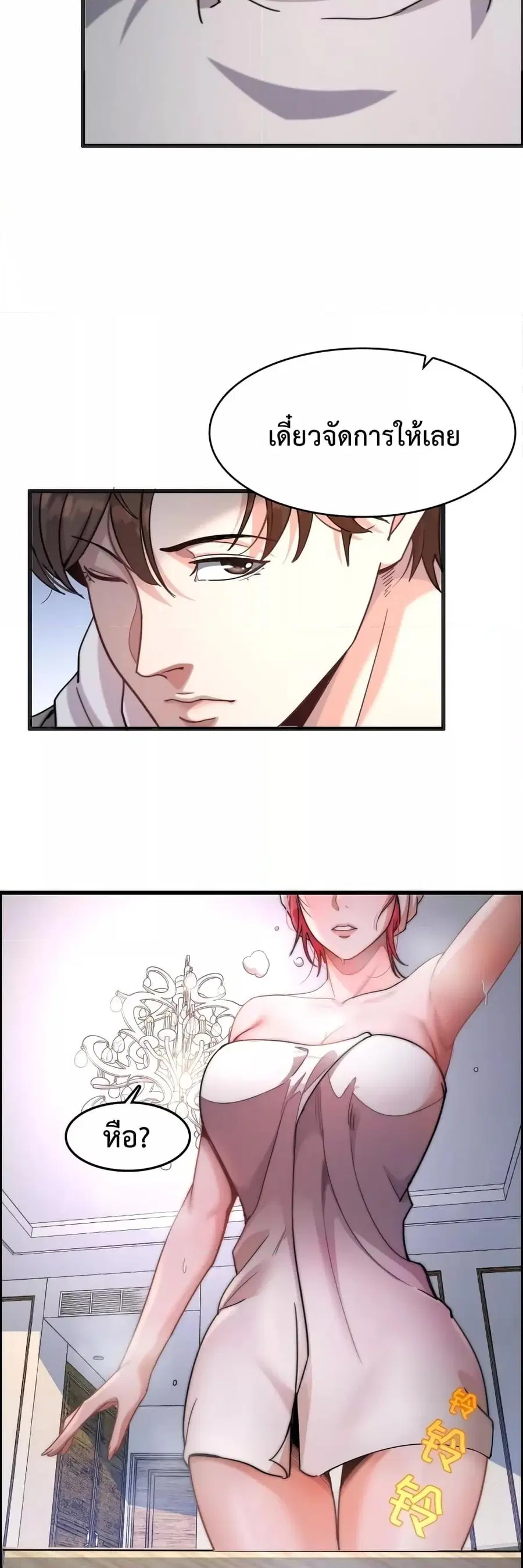 i’m stuck on the same day for a thousand years ตอนที่ 15 หน้า 25