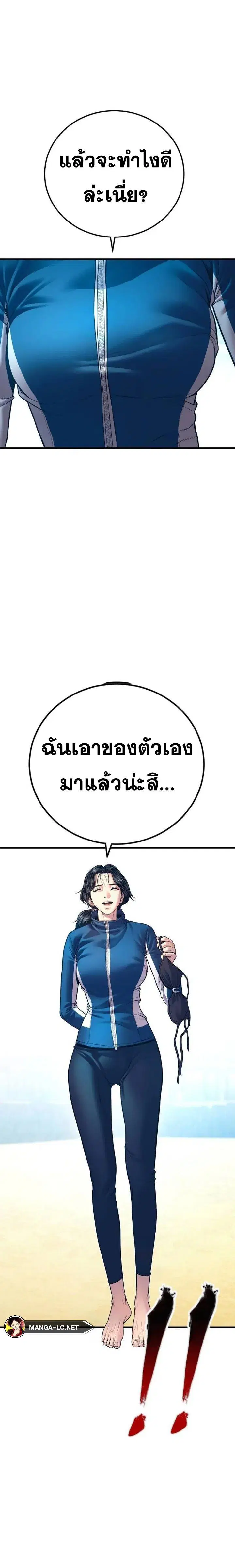Manager Kim ตอนที่ 148 หน้า 8