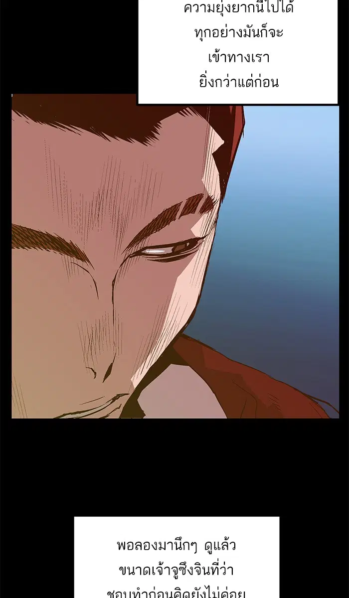 Weak Hero ตอนที่ 40 หน้า 17