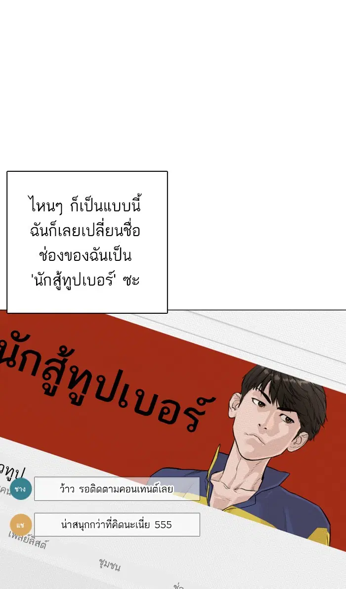 How to Fight ตอนที่ 4 หน้า 41