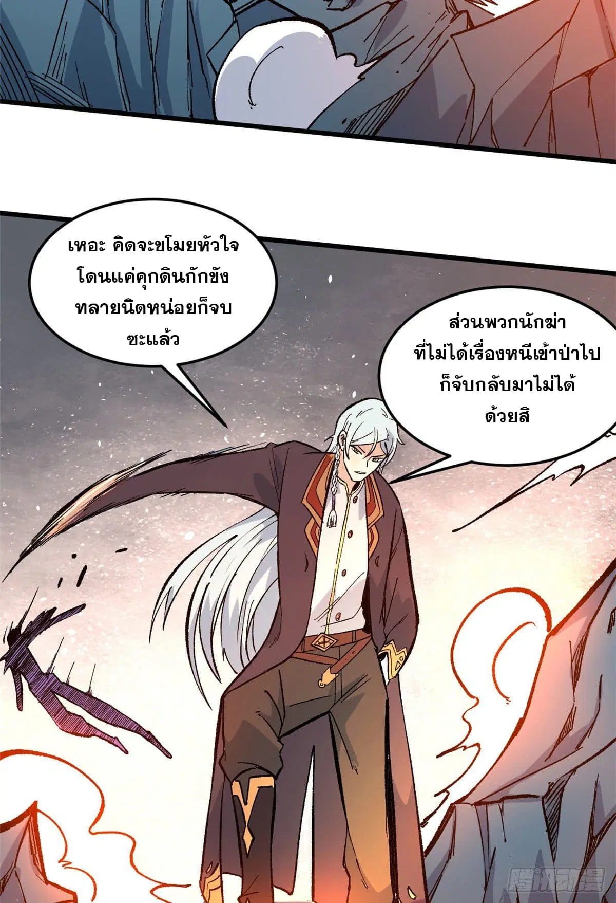 All Hail the Sect Leader ตอนที่ 74 หน้า 35