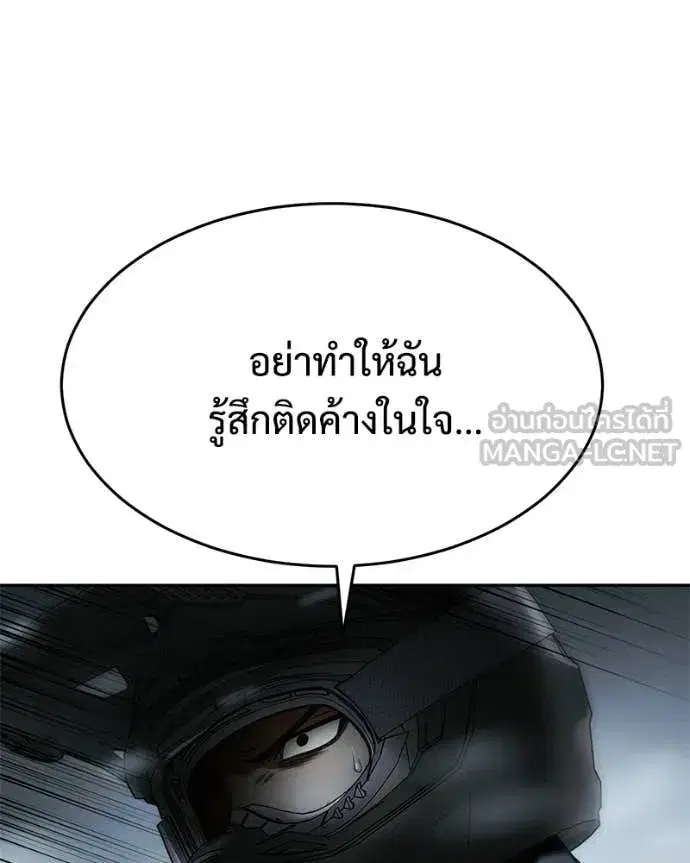 Baek XX ตอนที่ 152 หน้า 130