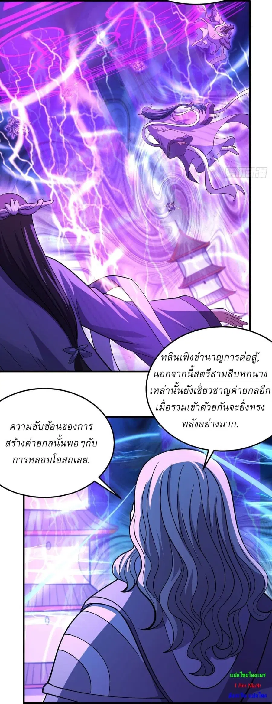 God of Martial Arts ตอนที่ 628 หน้า 11
