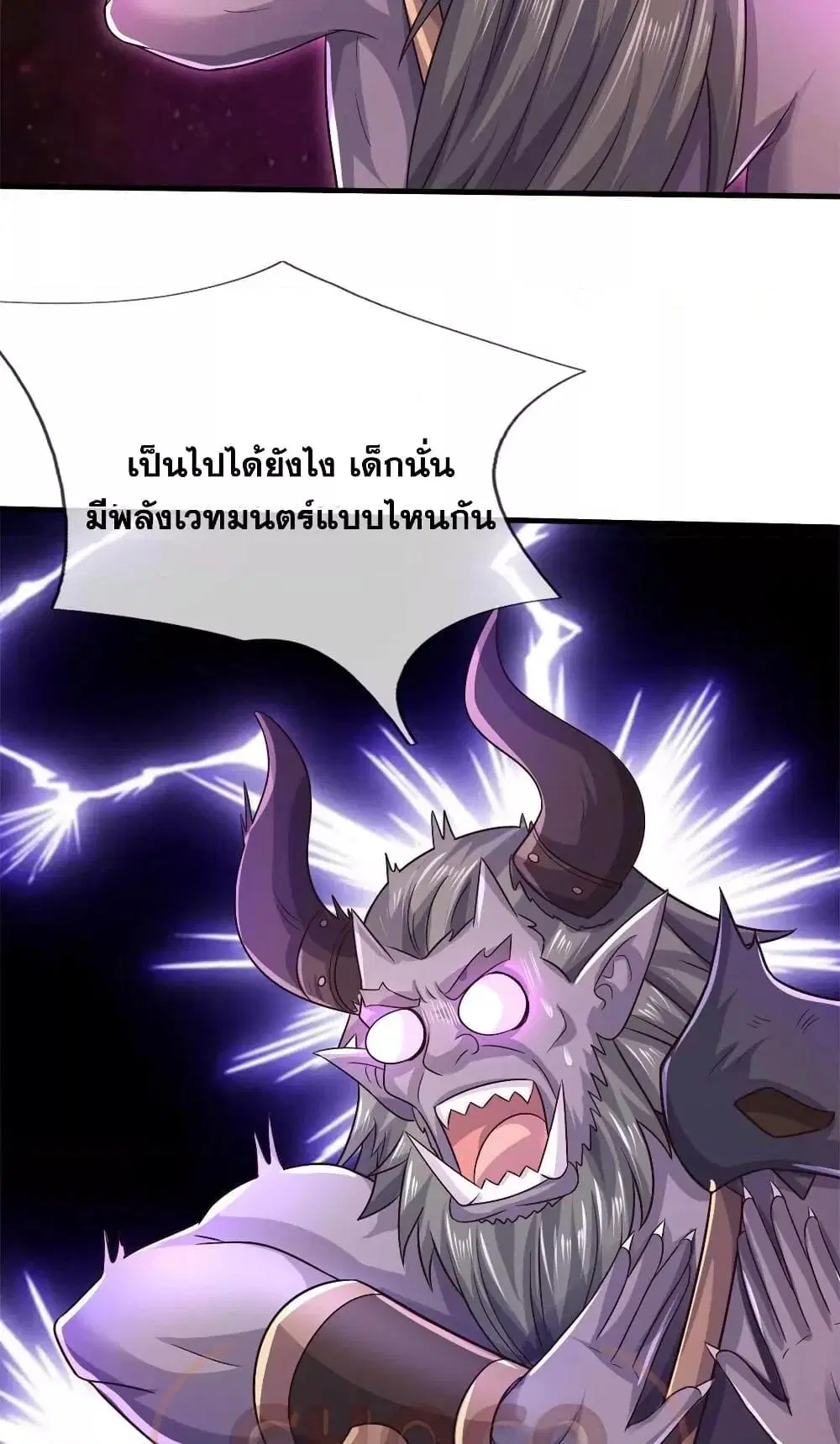I Can Become A Sword God ตอนที่ 176 หน้า 23