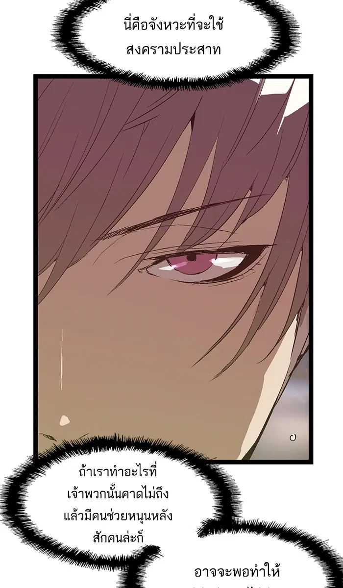 Weak Hero ตอนที่ 53 หน้า 54