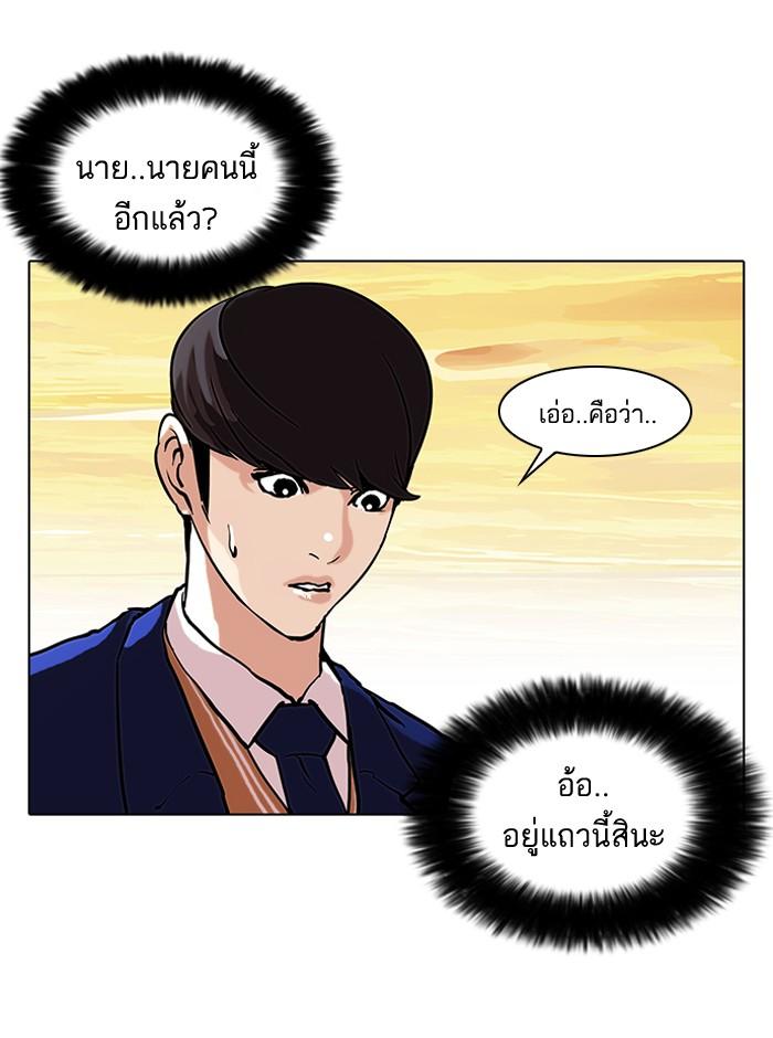 Lookism ตอนที่ 59 หน้า 36