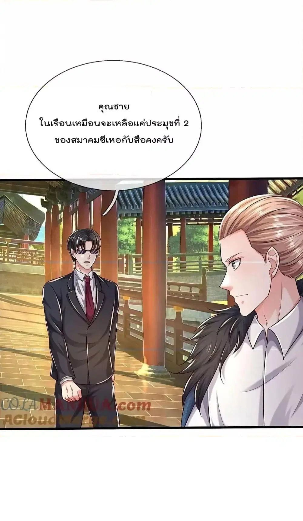 I’m the Great Immortal ตอนที่ 585 หน้า 9