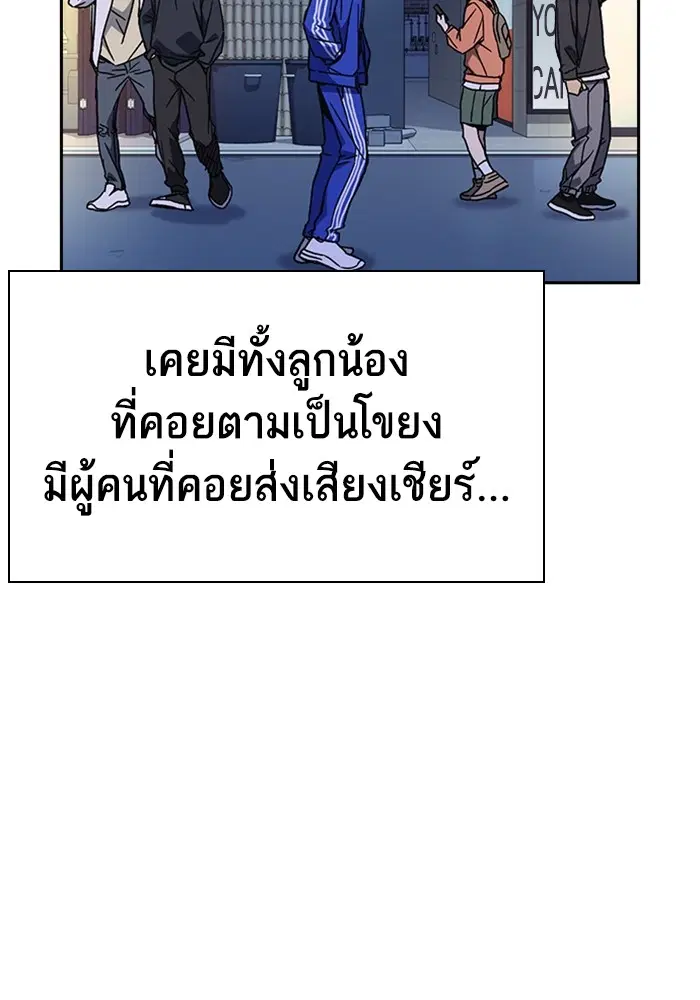 Study Group ตอนที่ 200 หน้า 4