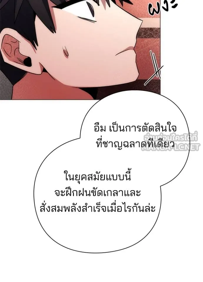 Night of the Ogre ตอนที่ 60 หน้า 148