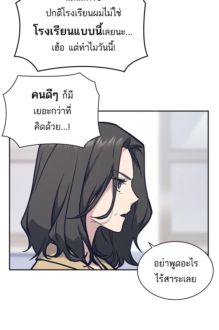 Study Group ตอนที่ 39 หน้า 23