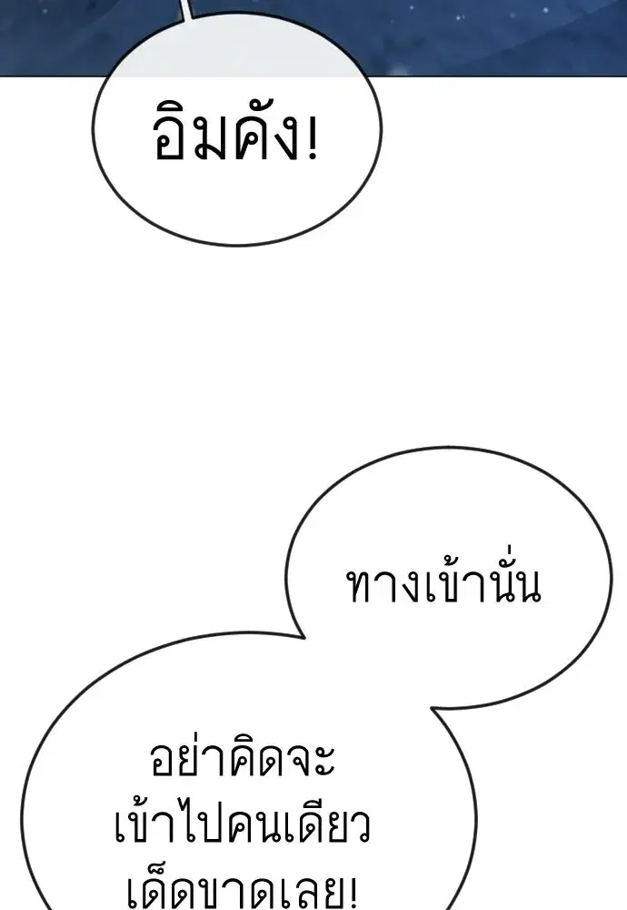 Superhuman Era ตอนที่ 202 หน้า 136