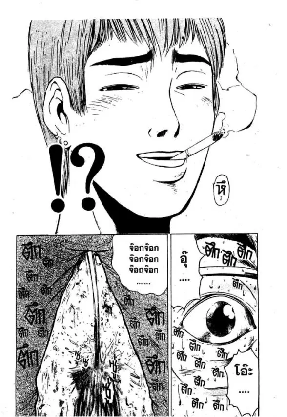 GTO : Great Teacher Onizuka ตอนที่ 37 หน้า 17
