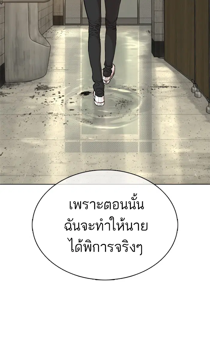 How to Fight ตอนที่ 19 หน้า 73