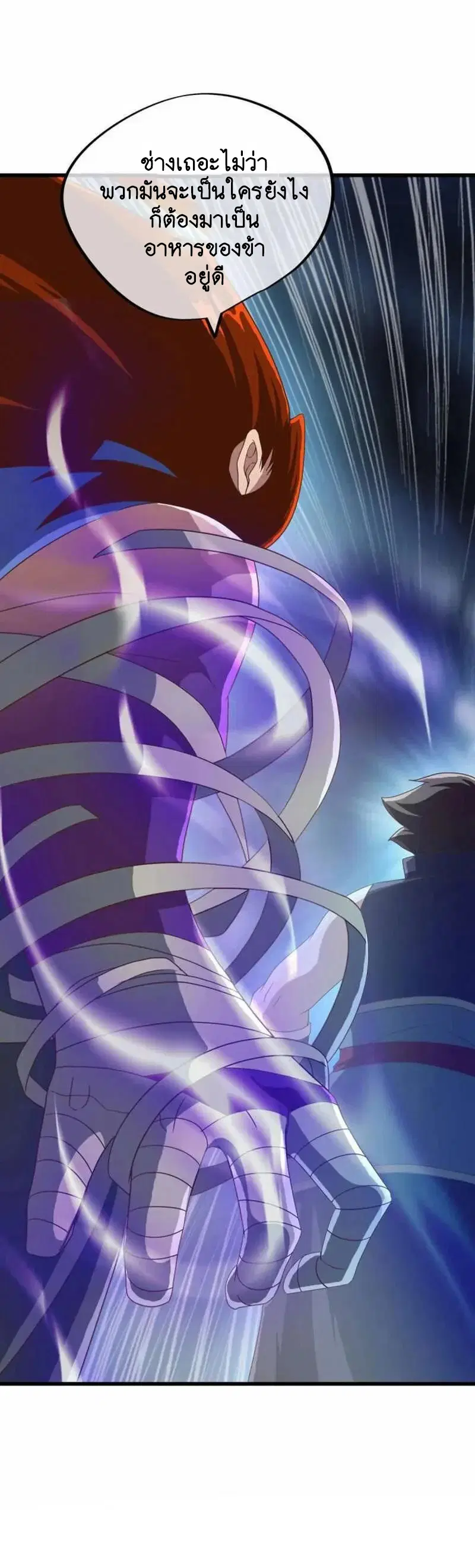 Peerless Battle Spirit ตอนที่ 602 หน้า 13