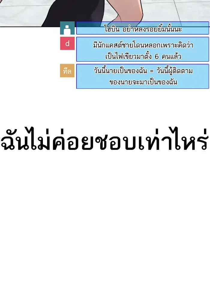 How to Fight ตอนที่ 27 หน้า 62