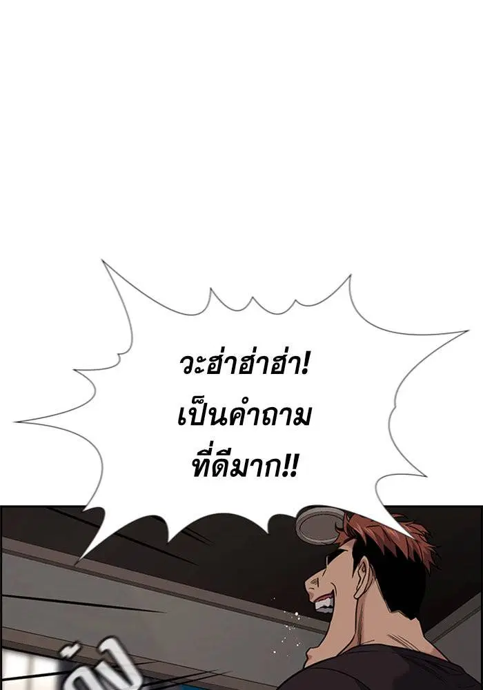 True Education ตอนที่ 97 หน้า 8