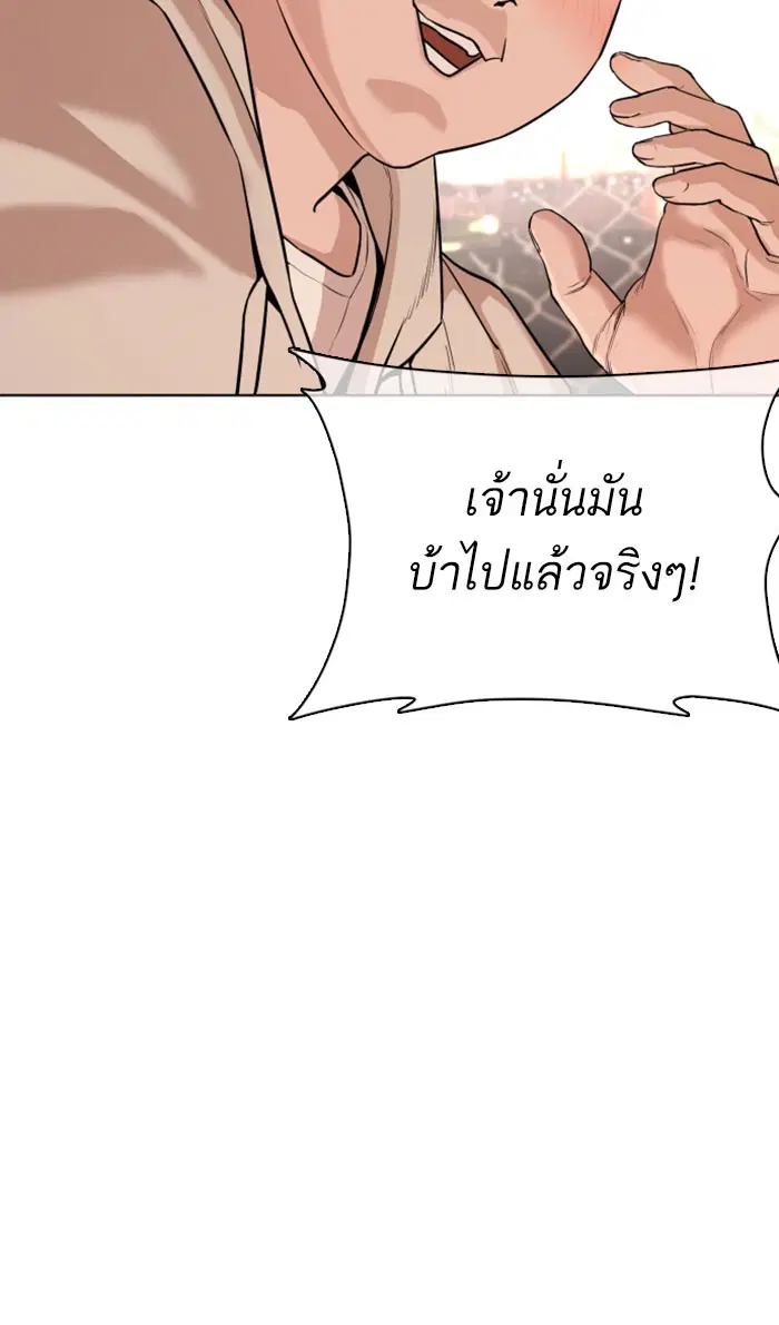How to Fight ตอนที่ 31 หน้า 27