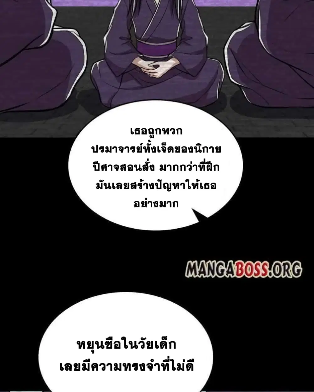 The Martial Emperor’s Life After Seclusion ตอนที่ 145 หน้า 40
