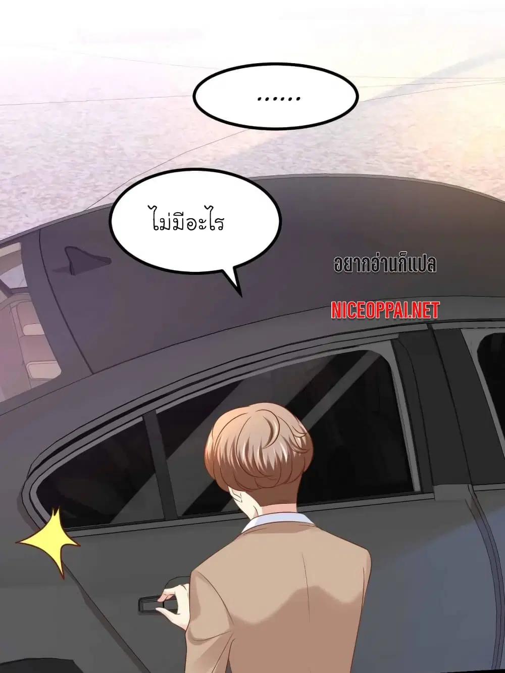 My Beautiful Time with You ตอนที่ 68 หน้า 10