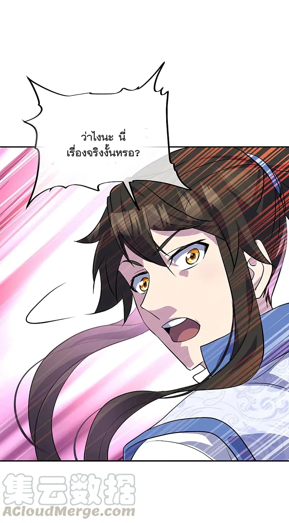 Peerless Battle Spirit (Tian Cang Zi Dongman) ตอนที่ 307 หน้า 37